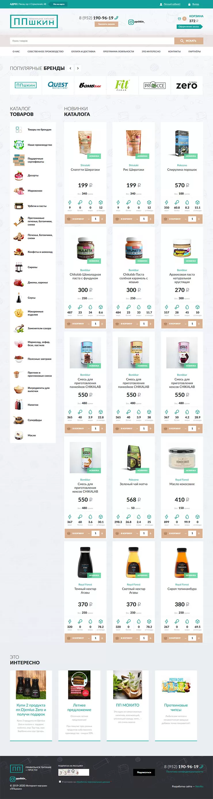 Главная страница